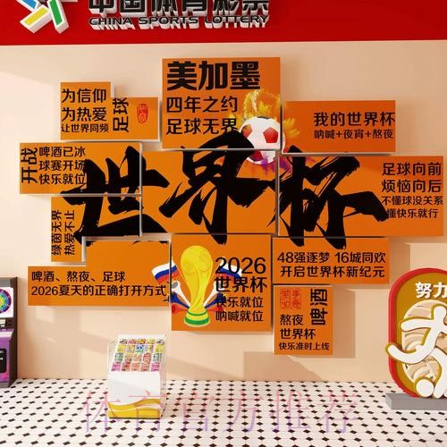 2026世界杯投注实时最佳 2026世界杯投注实时最佳